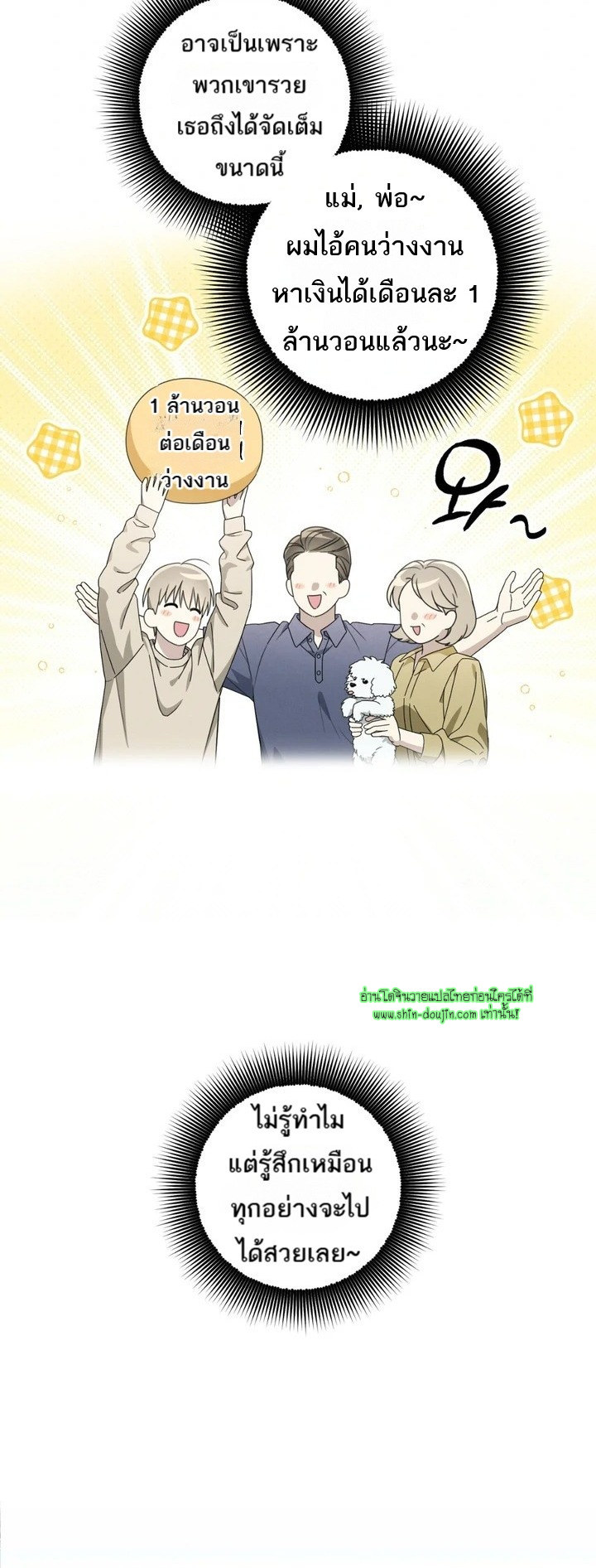 Heavy Rain Advisory EP 1